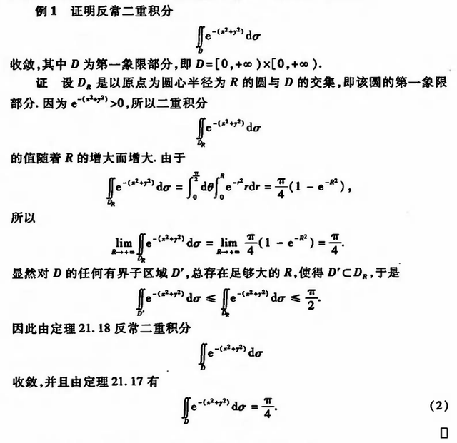 大学上数学系是不是一个好选择