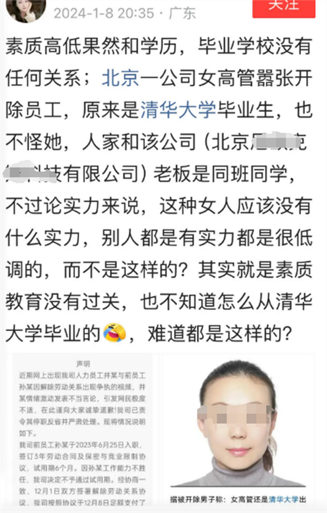 违法开除员工，还叫嚣“我有的是人”，这次嚣张女和公司摊大事了