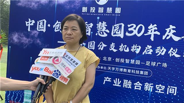 中国创投智慧园隆重召开30周年庆典暨全国分支机构启动仪式