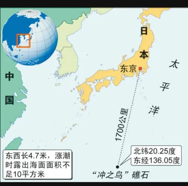 日本所谓领土“冲之鸟礁”