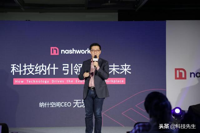 纳什空间突破百万平米运营面积，四大领域科技布局Proptech