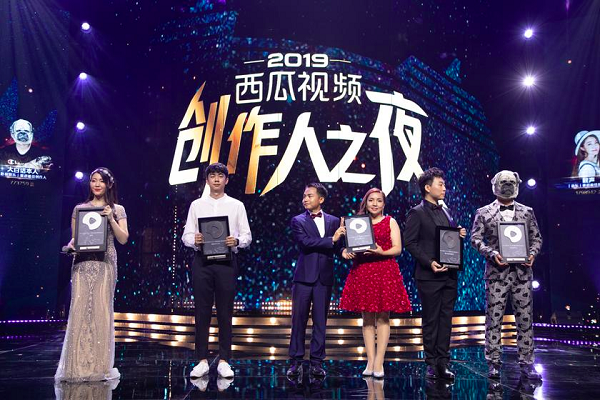 西瓜视频“创作人之夜”盛典在沪举行 29位年度创作人揭晓