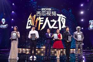 阿鱼酱-西瓜视频“创作人之夜”盛典在沪举行 29位年度创作人揭晓