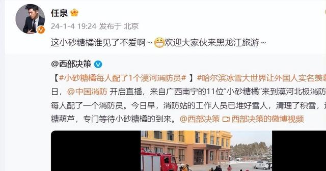 黑龙江艺人任泉，激情呼唤故乡游，为尔滨旅游注入动力！