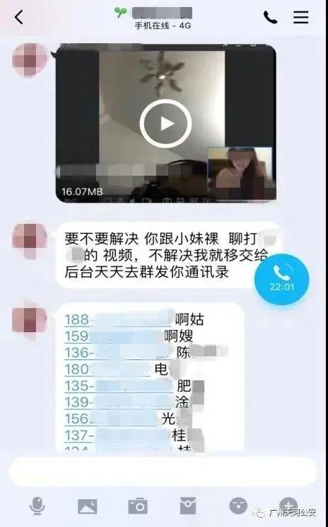 辣眼睛！警方又打掉两个“裸聊”团伙，幕后“小姐姐”长这样……