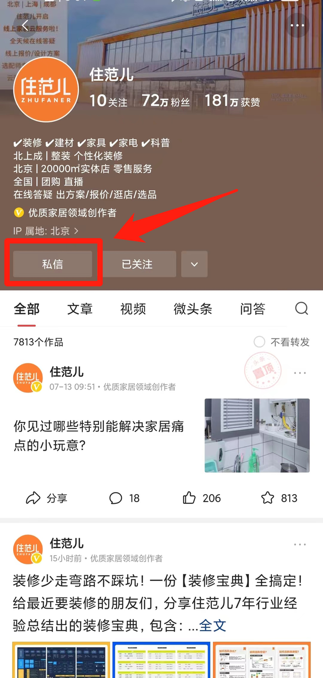 家具网上买好，还是实体店买好