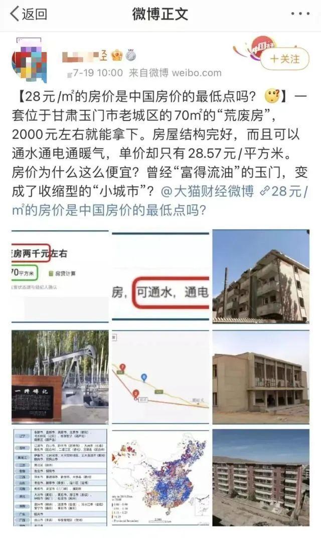 从石油城到新能源之都：甘肃玉门市的历史与现状