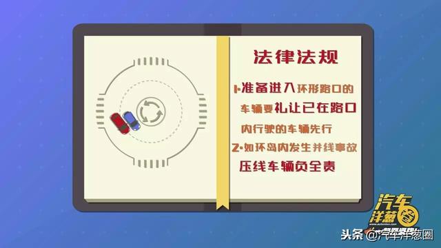 环岛行驶到底该怎样开车，你得知道！