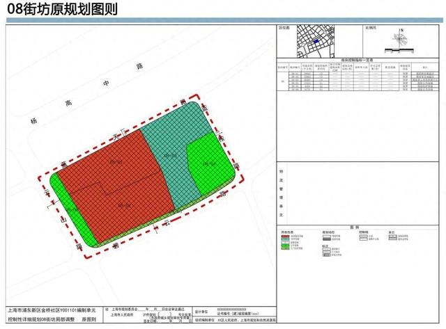 浦东这两个街坊的规划拟局部调整，来看详情