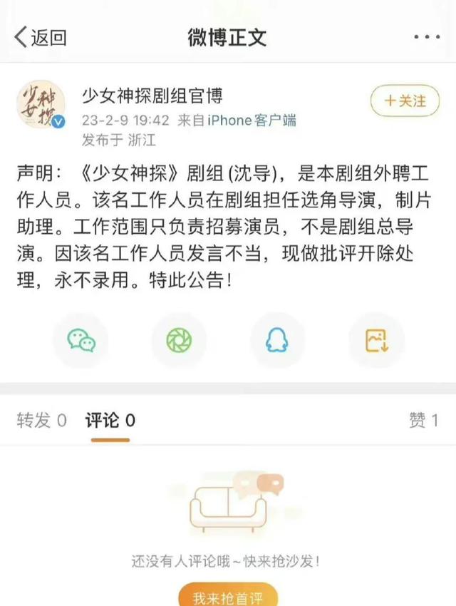 猛料！导演潜规则女艺人聊天记录遭曝光