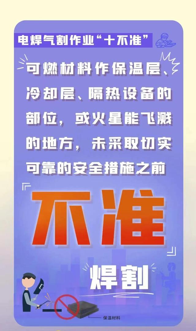 电焊作业不慎致废弃船只起火 操作规范需谨记