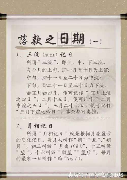 终于找全了！书法落款时间写法及查询表，建议收藏，值得鉴赏