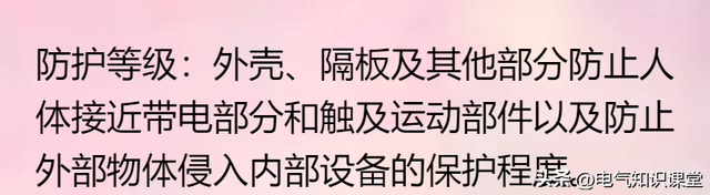 开关柜为啥叫成套配电装置作为电气人都不知道，是不是有点尴尬