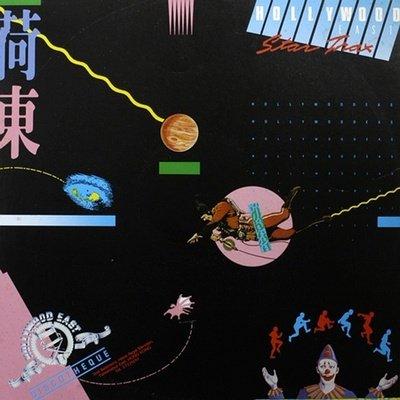 香港十大劲歌金曲30年｜1985·林子祥·迪斯科风潮（一）