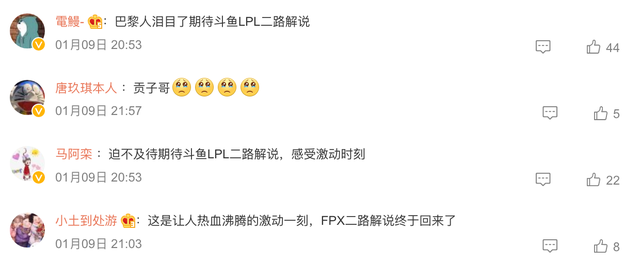 斗鱼拿下 2023 年 LPL 版权，回来的不止是熟悉的味道