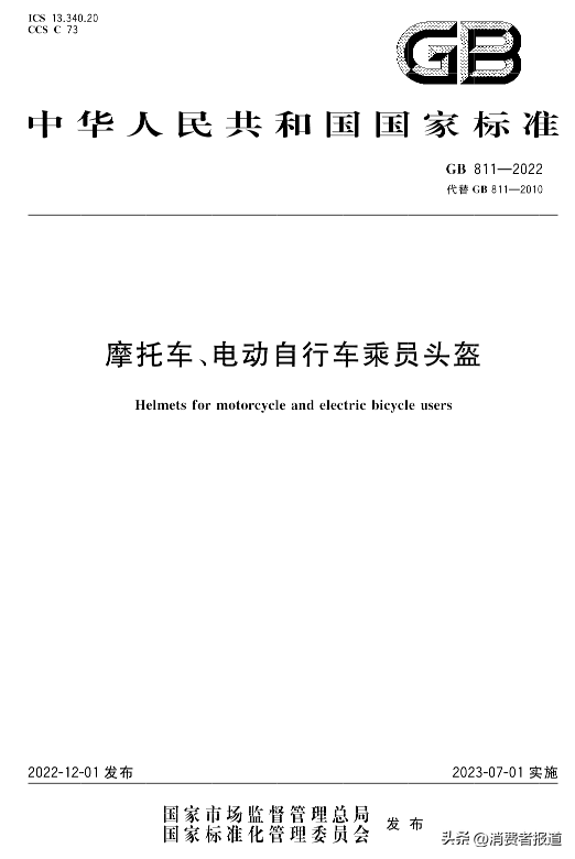 3·15深度追踪｜3款电动车头盔在暴力测试中损坏；6成消费者称经常不戴头盔