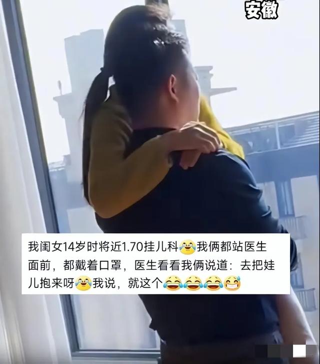 何时'避讳'女儿的高大与父亲的深情拥抱背后隐藏着怎样的秘密