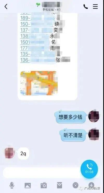 辣眼睛！警方又打掉两个“裸聊”团伙，幕后“小姐姐”长这样……