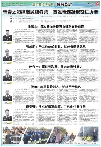 重温五位救火英雄的故事：面对苦和累，他们从未放弃