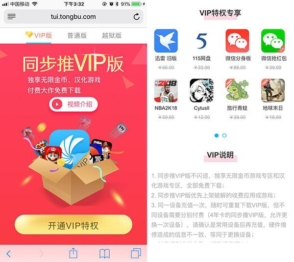 影音先锋iOS版被苹果下架了 如何下载影音先锋iOS版