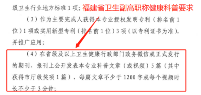 速看，各省份职称晋升科普详解（上）