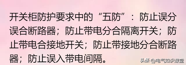 开关柜为啥叫成套配电装置作为电气人都不知道，是不是有点尴尬