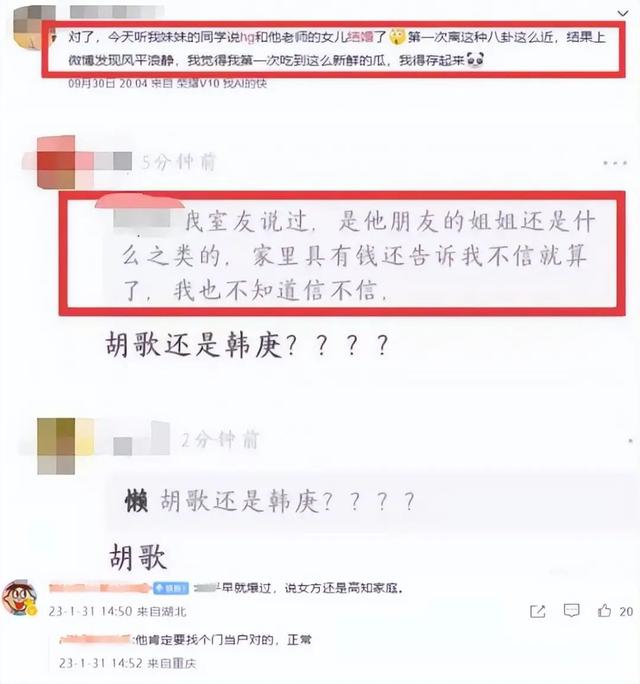 胡歌奉子成婚！去年9月登记老婆信息全被扒，女方深度参与其工作