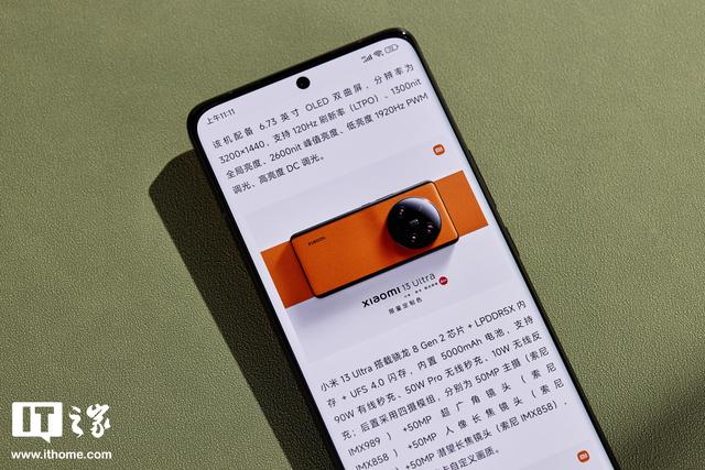 【IT之家开箱】小米13 Ultra赤霞橙图赏：橙黑撞色，时尚新潮
