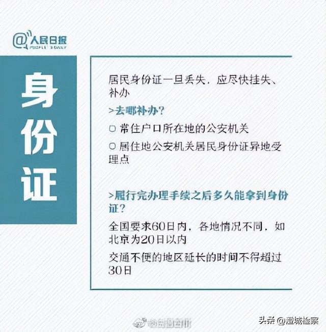 转存！户口簿等重要证件丢失补办攻略