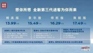 东风日产汽车金融-1399万元起售新一代日产逍客上市 换装奔驰同款13T发动机