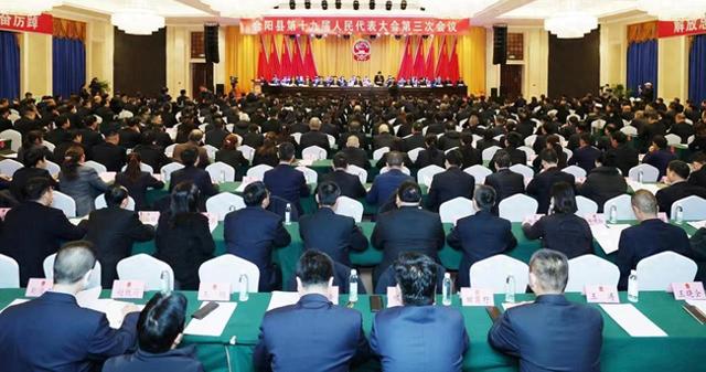 合阳县第十九届人民代表大会第三次会议开幕