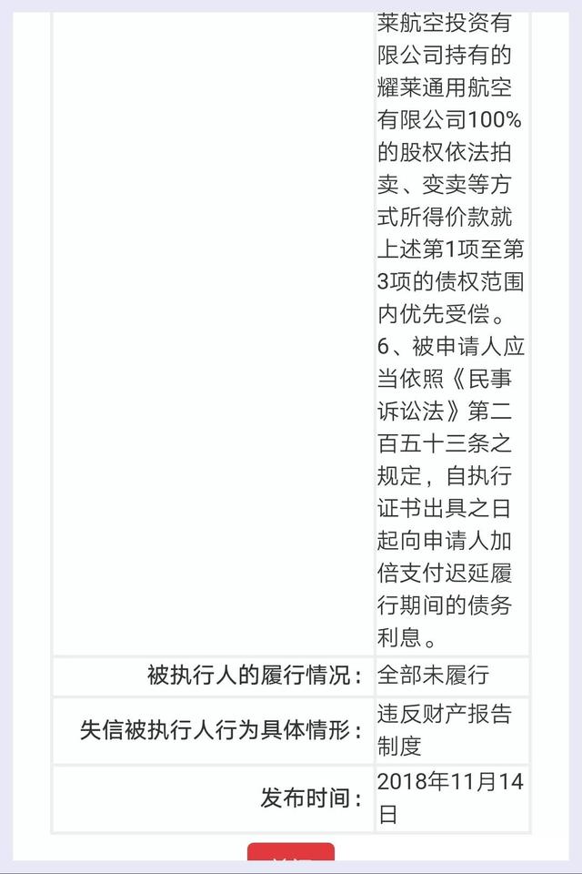 和成龙开影城，让范冰冰说谢谢……百亿富豪成老赖，如今20万都还不上