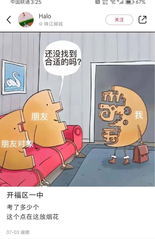 长沙最低调且有实力学校之一——北雅中学