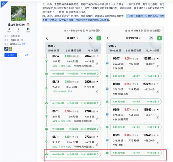 从燃油车转到插混SUV，为何蓝电E5成为车主心中的最佳选择