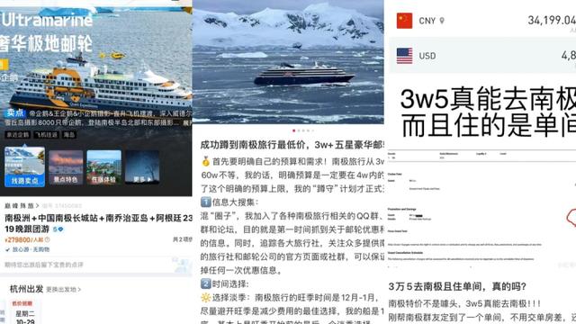 潮声丨“南极游”热捧背后，脆弱生态又该如何平衡
