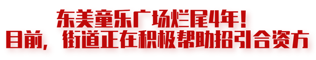 最长烂尾近10年！扬州“3大难”商业体或将迎来转机