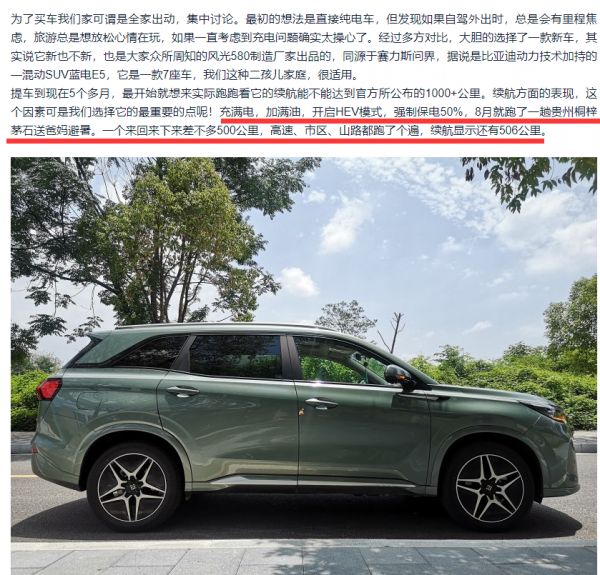 从燃油车转到插混SUV，车主为啥就选蓝电E5