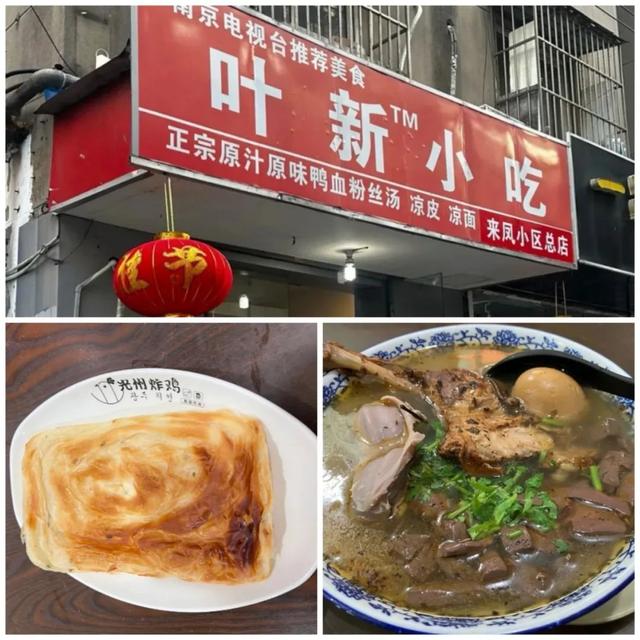 南京绝顶好吃的6家特色美食小店，排队也要吃，你吃过几家