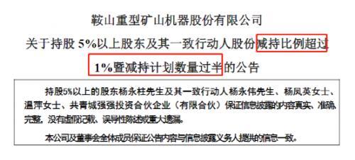 真能忽悠！这家东北公司要“买锂矿”，暴涨140%，突然宣布：终止