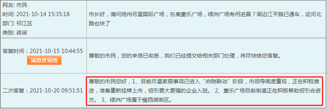 最长烂尾近10年！扬州“3大难”商业体或将迎来转机