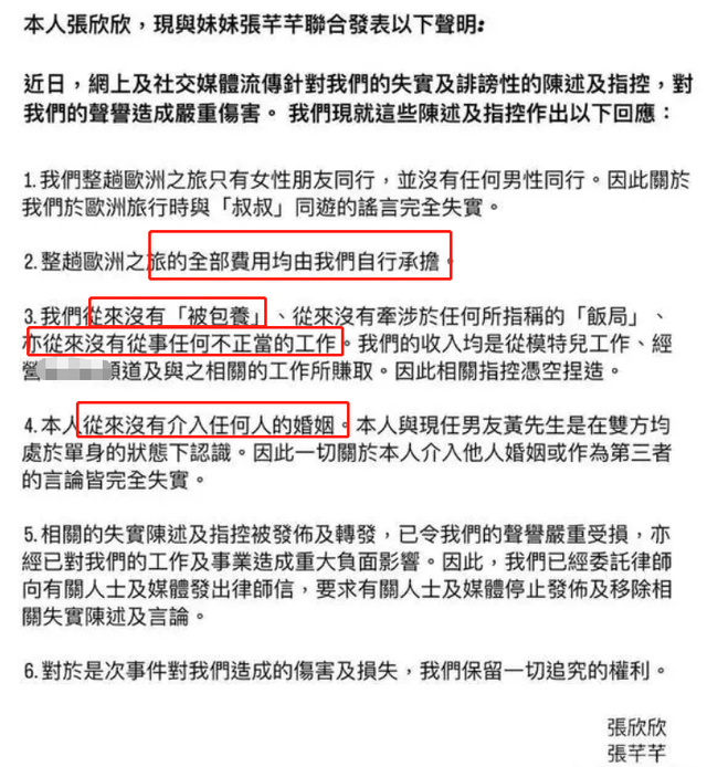 网红张欣欣男友被砍，现场画面曝光，女方曾传介入他人感情被包养