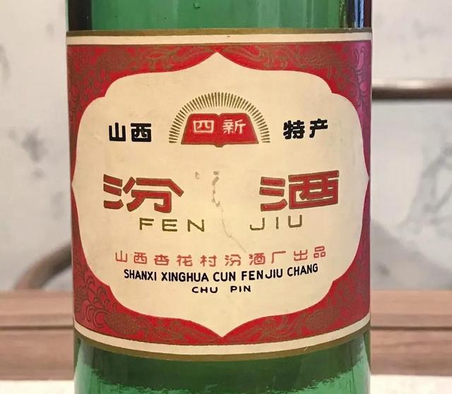 三十年前的汾酒价值几何汾酒老酒收藏赏析