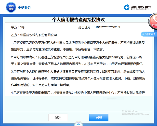 央行开通征信查询新渠道 快来看看你的报告