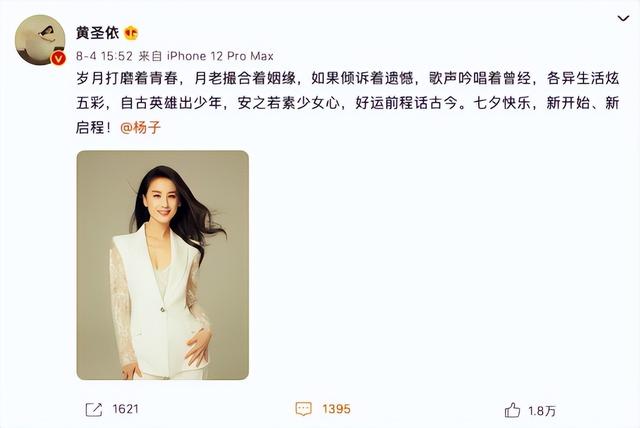 黄圣依杨子离婚风波后首次合体直播，两人未戴婚戒，女方情绪低落