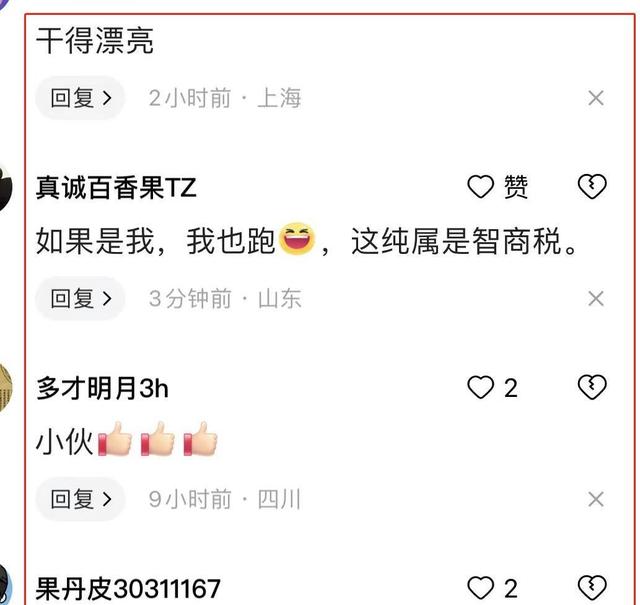 女子相亲点了3万的菜，被相亲男狠狠上了一课，网友：干得漂亮