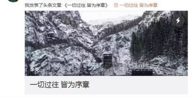 与宝能和平分手余英微博发了又删疑似打脸