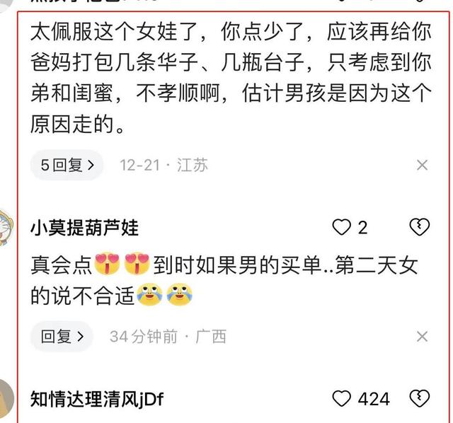 女子相亲点了3万的菜，被相亲男狠狠上了一课，网友：干得漂亮