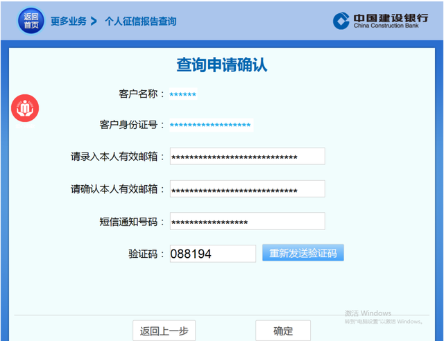 央行开通征信查询新渠道 快来看看你的报告