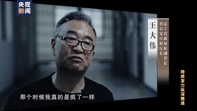 厅长一次收22箱现金，压得车爬不上坡！辽宁省公安厅原厅长李文喜、薛恒、王大伟案详情披露