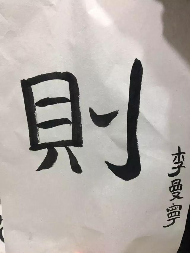 每日一字：荧